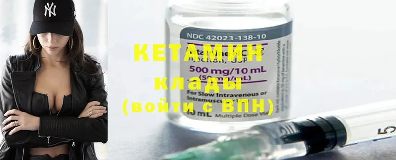 Кетамин ketamine  Боготол 